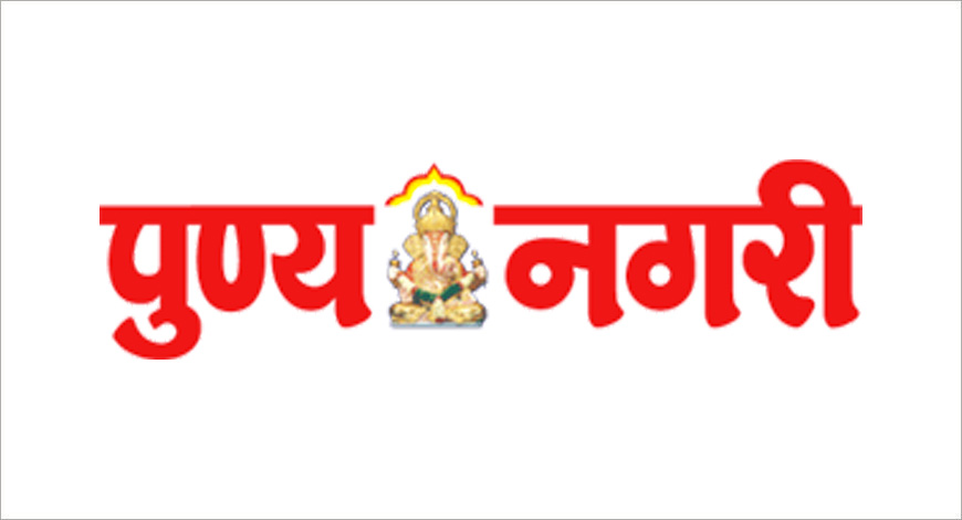 Punya Nagari