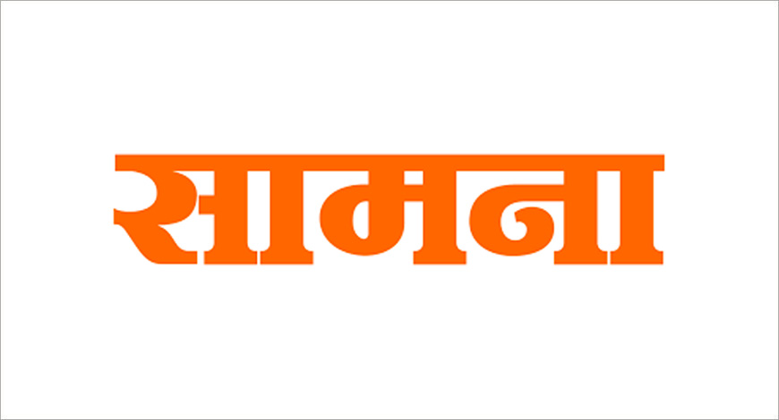 Saamna